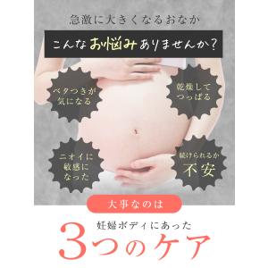 妊娠線予防クリーム【ブランド累計32万個】モモ...の詳細画像1