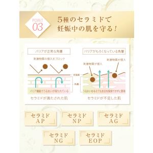 妊娠線予防クリーム【ブランド累計32万個】モモ...の詳細画像5