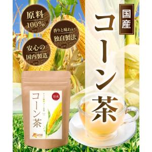 コーン茶 国産 ティーバッグ 40包 ノンカフ...の詳細画像3
