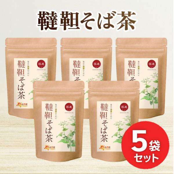 韃靼そば茶 国産 500g  おトクな5袋セット 茶葉 そば茶 蕎麦茶 ノンカフェイン だったんそば...