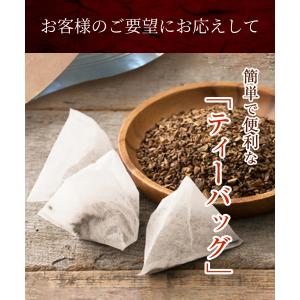 韃靼そば茶 国産 ティーバッグ 40包 そば茶...の詳細画像3