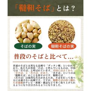 韃靼そば茶 国産 ティーバッグ 40包 そば茶...の詳細画像4