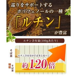韃靼そば茶 国産 ティーバッグ 40包 そば茶...の詳細画像5