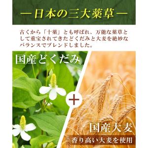 【訳アリ特価】＼ どくだみ麦茶 /今だけ100...の詳細画像3