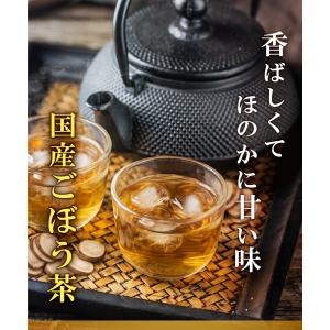 ごぼう茶【ブランド累計60万袋】 国産 ティー...の詳細画像3