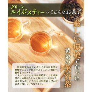 グリーンルイボスティー【ブランド累計60万袋】...の詳細画像2