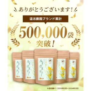 グリーンルイボスティー【ブランド累計60万袋】...の詳細画像1