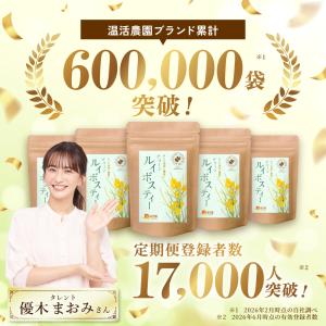 グリーンルイボスティー【ブランド累計60万袋】...の詳細画像1