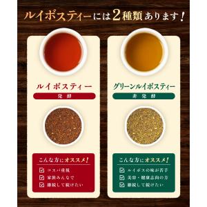 グリーンルイボスティー【ブランド累計60万袋】...の詳細画像3