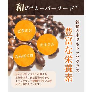 発芽はとむぎ茶 【ブランド累計60万袋】ハトム...の詳細画像3