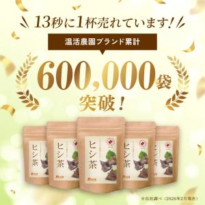 ヒシ茶 国内製造 ティーバッグ (2g×30包...の詳細画像1