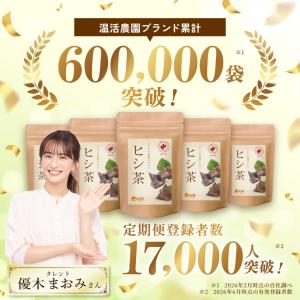 ヒシ茶【まとめ買い2袋セット】国内製造 ティー...の詳細画像1