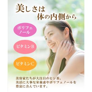 ヒシ茶【まとめ買い2袋セット】国内製造 ティー...の詳細画像4