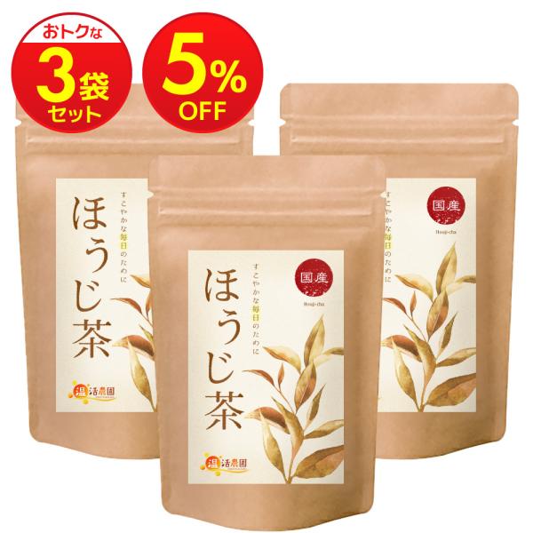 ほうじ茶 【まとめ割3袋セット】国産 ティーバッグ (5g×50包) 焙じ茶 ホウジ茶 ほうじ茶ラテ...