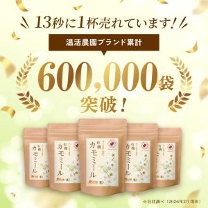 カモミールティー 有機JAS【まとめ割2袋セッ...の詳細画像1