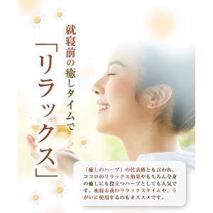 カモミールティー 有機 (ブランド累計60万袋...の詳細画像4