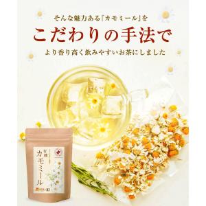 カモミールティー 有機 (ブランド累計60万袋...の詳細画像5