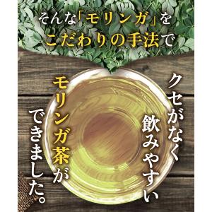 モリンガ茶 有機JAS【ブランド累計60万袋】...の詳細画像5