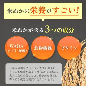 米ぬか パウダー 国産 スーパー フード 食用...の詳細画像5