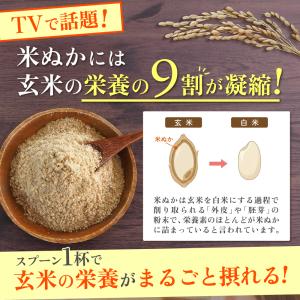 米ぬか パウダー 国産 スーパー フード 食用...の詳細画像3