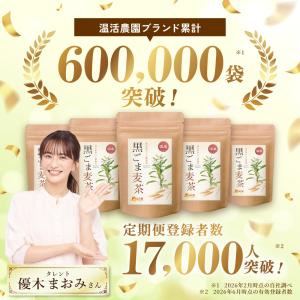 黒胡麻麦茶【まとめ割2袋セット】国産 ティーバ...の詳細画像1