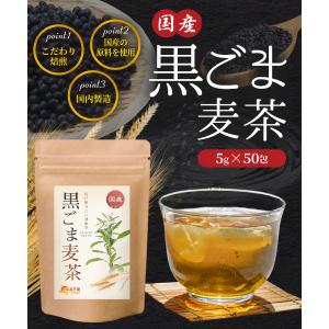 黒胡麻麦茶【まとめ割2袋セット】国産 ティーバ...の詳細画像2