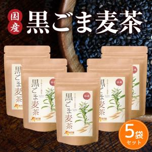 公式 温活農園 胡麻麦茶 黒ごま麦茶 国産 5g×50包 おトクな5袋セット ティーバッグ ノンカフェイン 黒胡麻麦茶 お茶 健康茶 麦茶 黒ごま｜ママセレクト