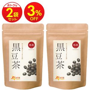 黒豆茶【まとめ割2袋セット】国産 ティーバッグ ...の商品画像