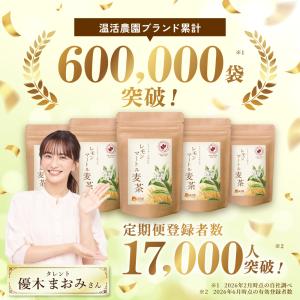 麦茶 レモンマートル麦茶 レモンマートル 国内...の詳細画像1