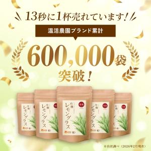 レモングラスティー 有機JAS【ブランド累計6...の詳細画像1