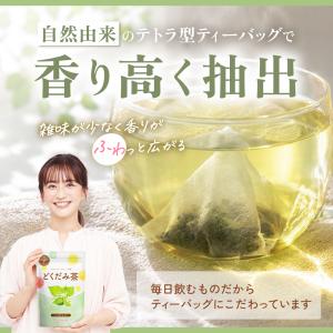 どくだみ茶 ドクダミ茶 国産 水出し 可 ティ...の詳細画像4
