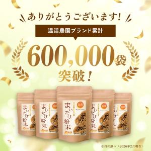 舞茸パウダー【ランキング1位獲得】国産 100...の詳細画像2