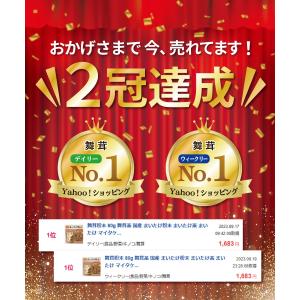 舞茸パウダー【まとめ割3袋セット】国産 100...の詳細画像1