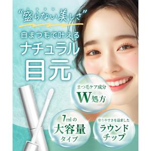 まつげ美容液 7ml まつ毛美容液 美容液 キ...の詳細画像1