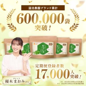 モリンガパウダー【ブランド累計60万袋】国産 ...の詳細画像1