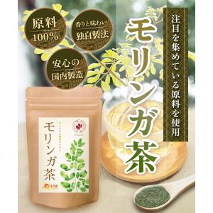 モリンガ茶【ブランド累計60万袋】インド産 テ...の詳細画像2