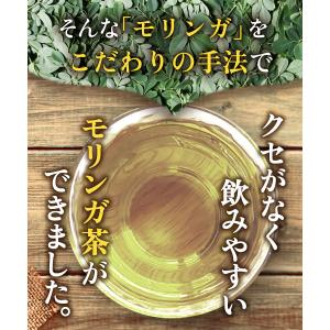 モリンガ茶【ブランド累計60万袋】インド産 テ...の詳細画像5