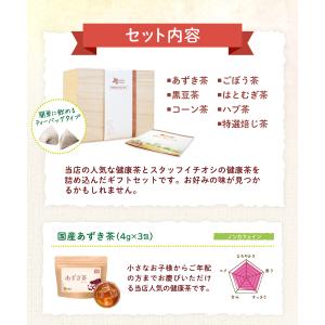 お茶 ギフト【 父の日 】7種類 高級 贈り物...の詳細画像1