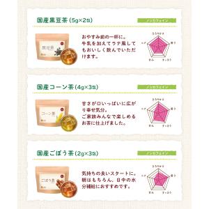お茶 ギフト【 父の日 】7種類 高級 贈り物...の詳細画像2