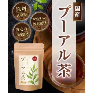 プーアル茶【ランキング1位獲得】プーアール茶 ...の詳細画像2