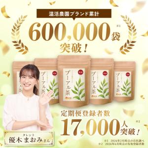 プーアル茶【ランキング1位獲得】プーアール茶 ...の詳細画像1