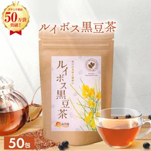 温活農園 ルイボスティー あずき茶 【ブランド累計50万袋】ルイボス