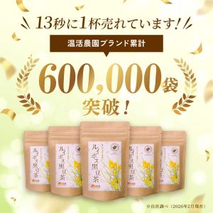 ルイボスティー 黒豆ルイボスティー 【ブランド...の詳細画像1