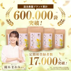 ルイボスティー 黒豆ルイボスティー 【ブランド...の詳細画像1