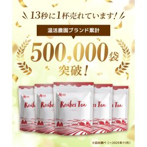 ルイボスティー 105包 大容量 (1包9.5...の詳細画像1