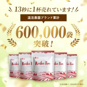 ルイボスティー ティーバッグ 105包 大容量...の詳細画像1