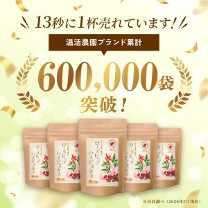 ローズヒップ ハイビスカス 【ブランド累計60...の詳細画像1