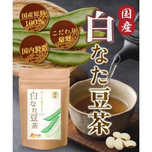 なた豆茶【まとめ割3袋セット】白なた豆茶 国産...の詳細画像2