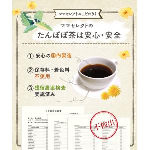 たんぽぽ茶【ブランド累計60万袋】国内製造 テ...の詳細画像4