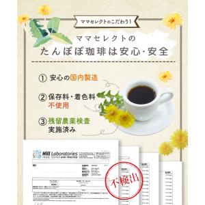 【期間限定価格】たんぽぽコーヒー 国内製造 テ...の詳細画像4